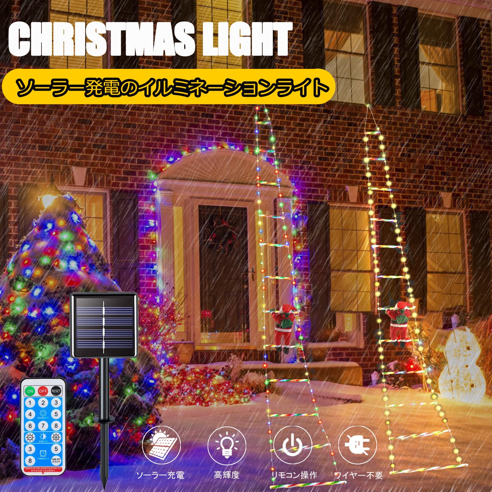 Amazon.co.jp: はしご サンタ クロース クリスマス イルミネーション